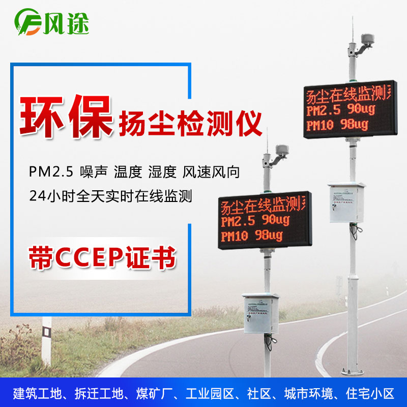 揚(yáng)塵檢測儀怎么看是不是好的？