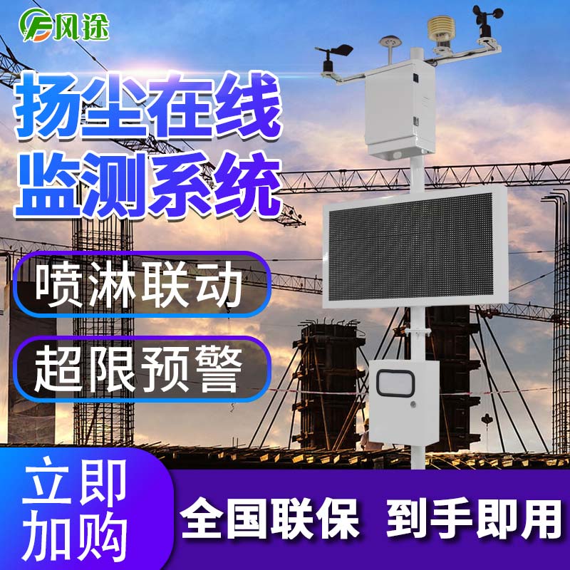 揚塵監測儀的廠商