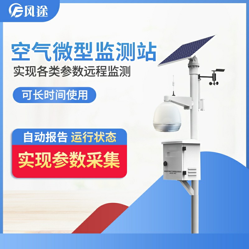在校園里安裝空氣監(jiān)測系統(tǒng)，有什么用？