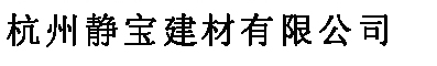 煙氣在線監測系統
