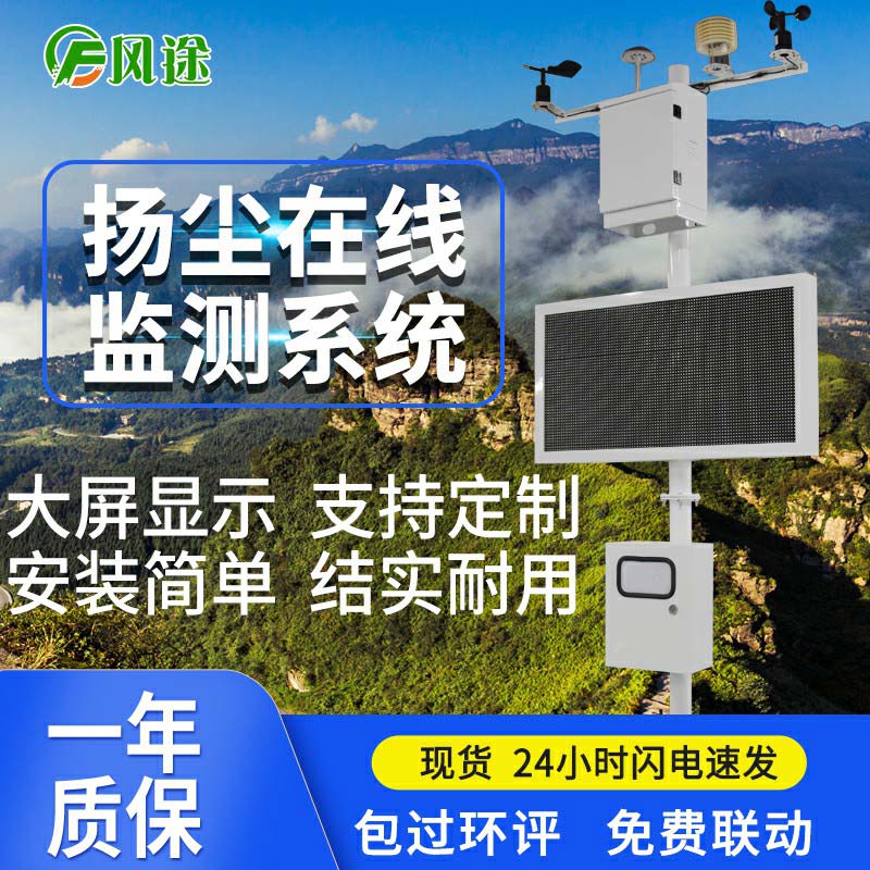 揚塵在線監測儀是如何檢測數據的？