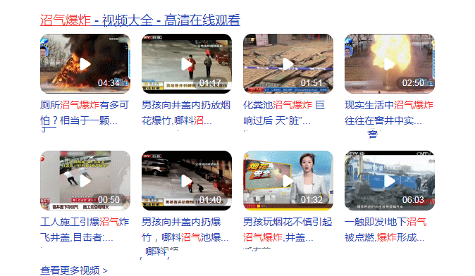 沼氣爆炸，怎么一回事？