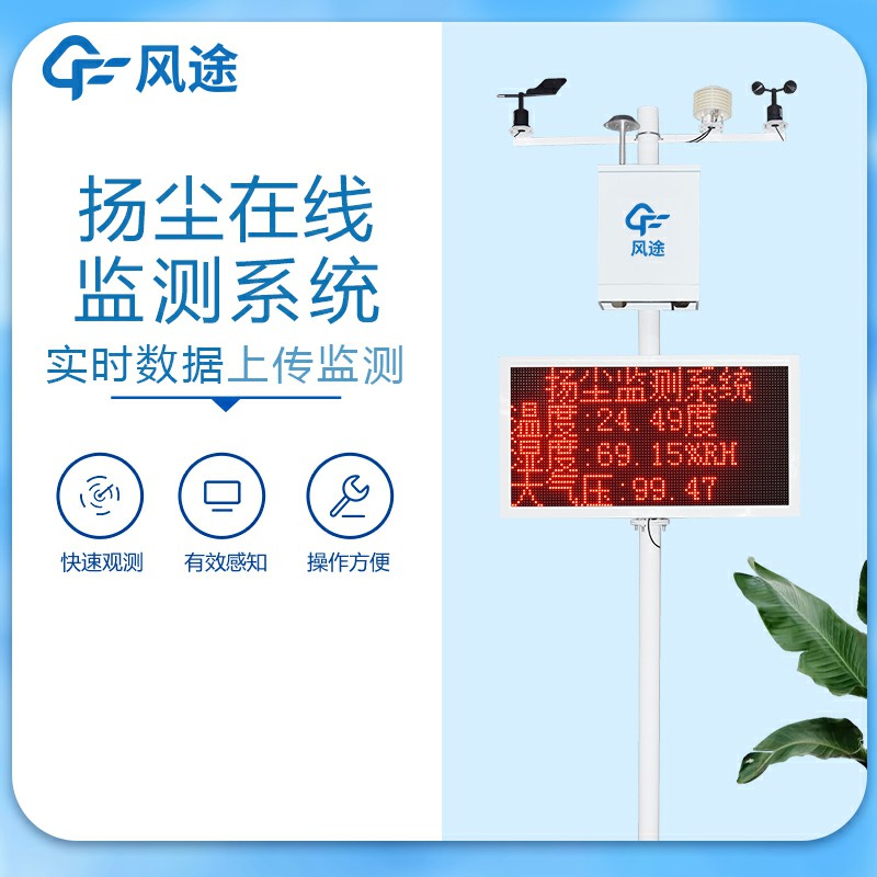 揚塵檢測儀都包含哪些項目？