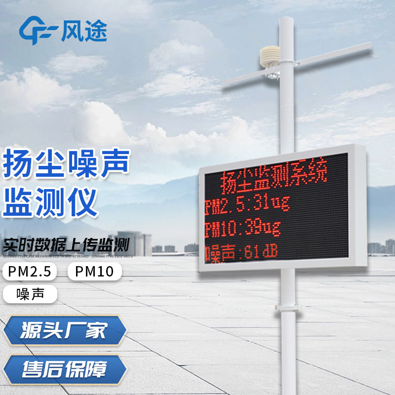 揚塵檢測儀多少錢？