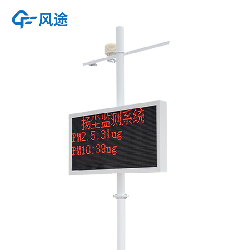揚(yáng)塵監(jiān)測儀，環(huán)保用實(shí)時(shí)監(jiān)測設(shè)備