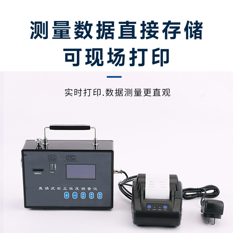 多功能粉塵檢測儀好用嗎？