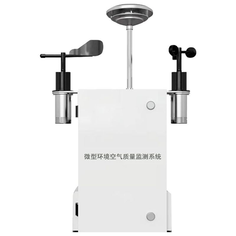 空氣質(zhì)量自動(dòng)監(jiān)測(cè)系統(tǒng)